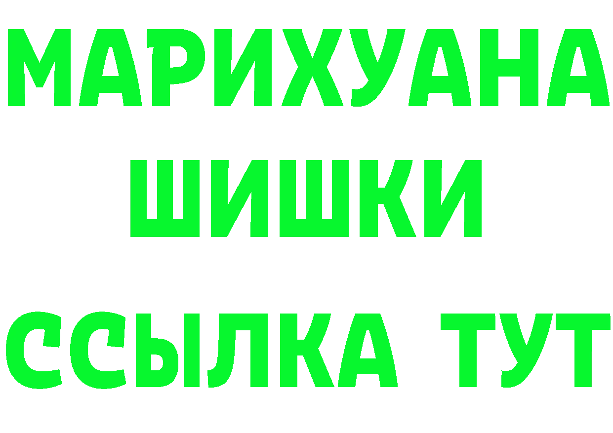 КЕТАМИН VHQ вход дарк нет OMG Белокуриха